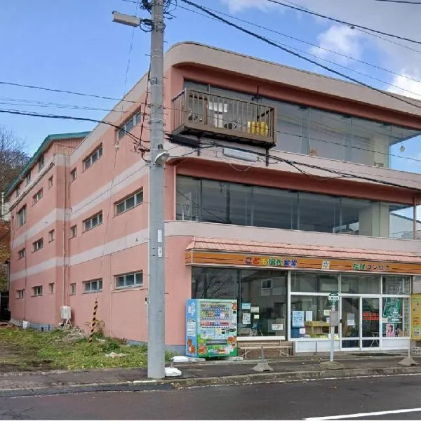 World Inn むろらん仲間の家，位于室兰的酒店
