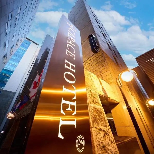 Capace Hotel Gangnam，位于首尔的酒店