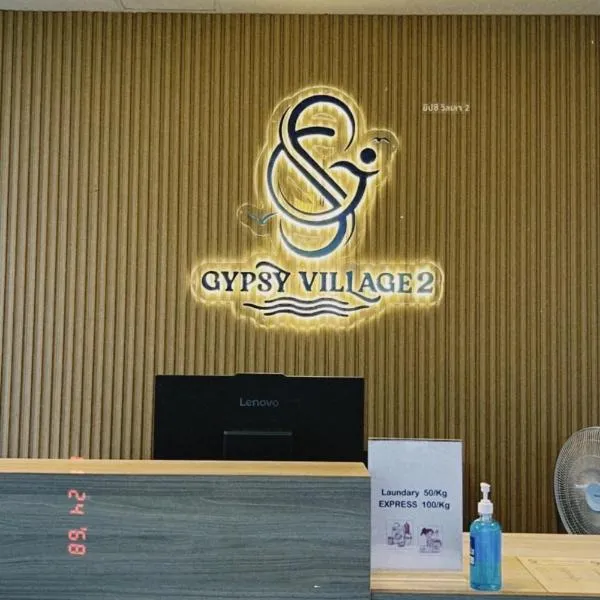 Gypsy Village Resort，位于皮皮岛的酒店