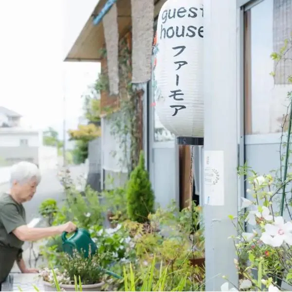 Guesthouse Farmor - Vacation STAY 15083v，位于Imabari的酒店