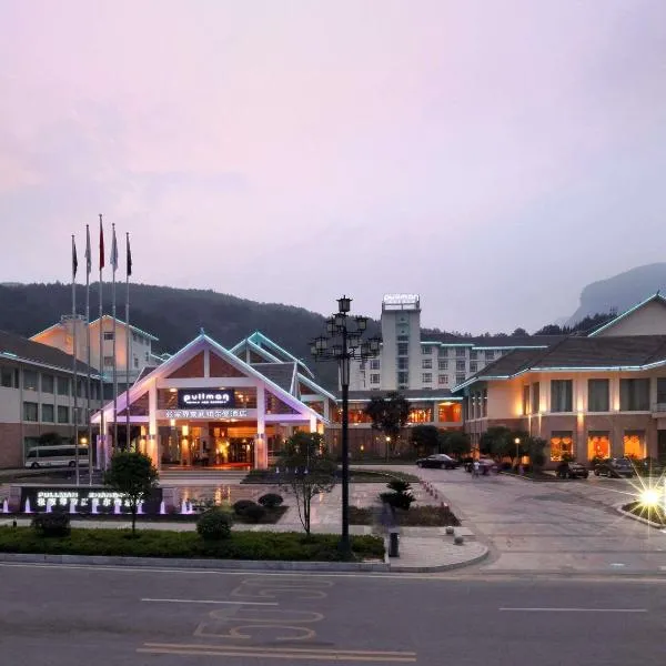 张家界京武铂尔曼酒店，位于张家界的酒店