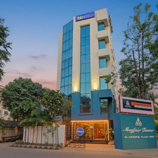 FabHotel Azure Sky，位于加尔各答的酒店