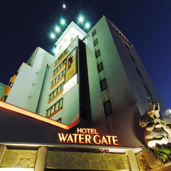 Hotel Water Gate Nagoya レジャーホテル カップル，位于Tokai的酒店