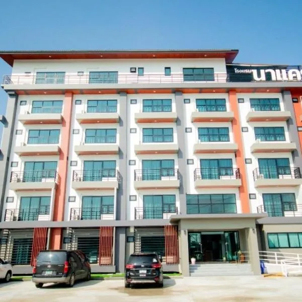 Na Care Hotel，位于猜也蓬的酒店