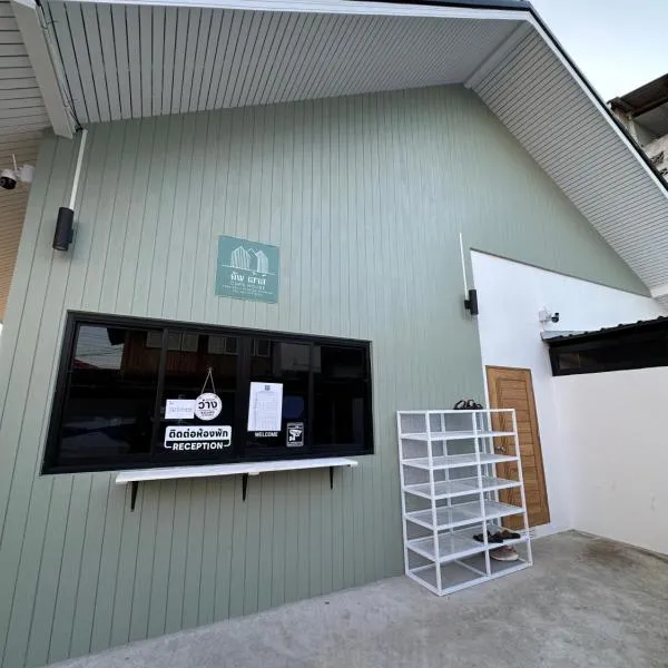 Cups house คัพเฮาส์，位于拜县的酒店