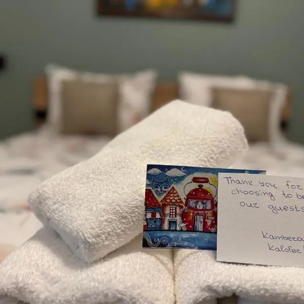 Kamberovi house Kalofer，位于卡洛费尔的酒店