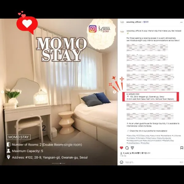 Momostay，位于首尔的酒店