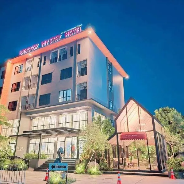 Baan Bangkok 97 Hotel，位于巴吞他尼的酒店