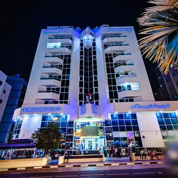 Le Paradise Palace Hotel Deira Dubai Al Rigga，位于迪拜的酒店
