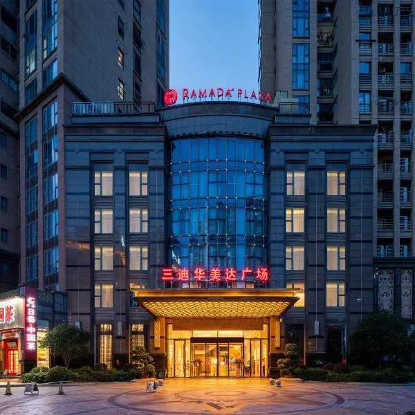 福州三迪华美达广场酒店，位于福州的酒店