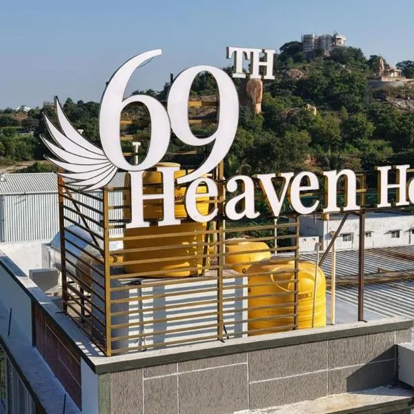 69th Heaven Hotel，位于德瓦纳哈利-班加罗尔的酒店