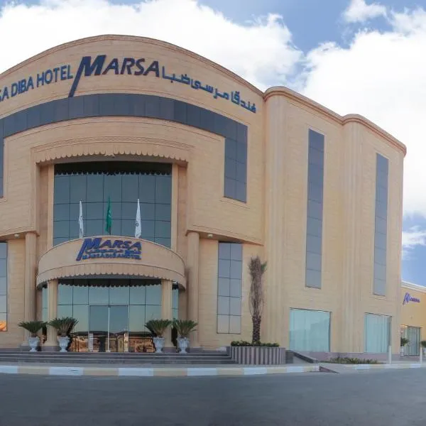Marsa Diba Hotel，位于Ḑubā的酒店