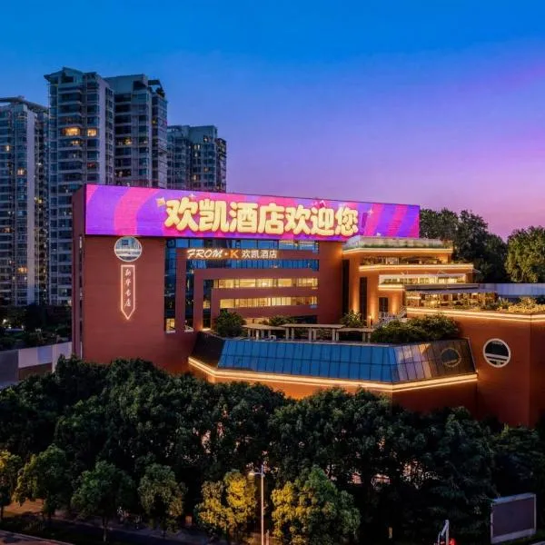 Fromk Huankai Hotel Guangzhou Zhengjia Square Tiyuxi Road Metro stop Branch，位于广州的酒店