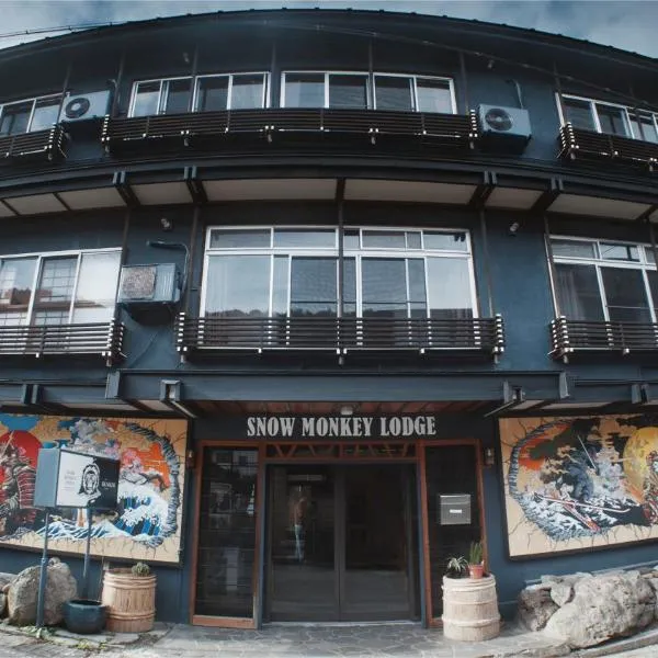 Snow Monkey Lodge，位于山之内町的酒店