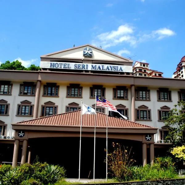 马来西亚云顶高原斯里酒店，位于云顶高原的酒店