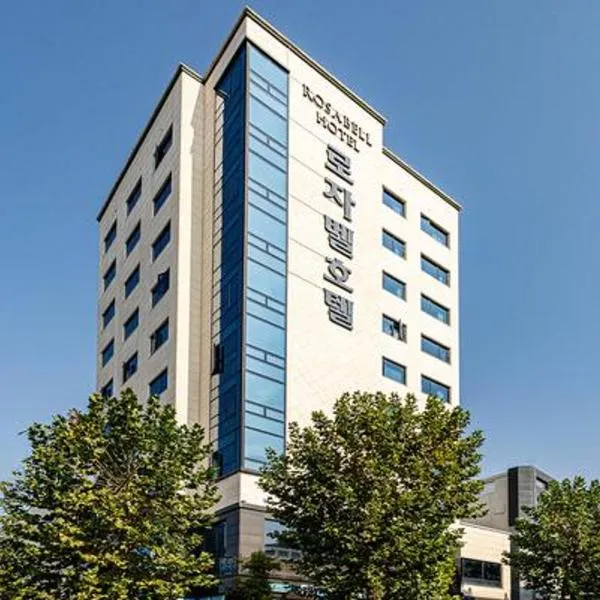 Rosabell Hotel，位于安山市的酒店