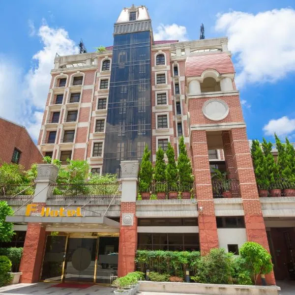 F Hotel三义馆 ，位于大湖乡的酒店