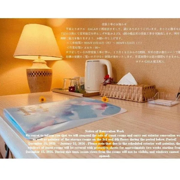 Hotel GALA Naha's only sandy beach front all rooms oceanview，位于那霸的酒店