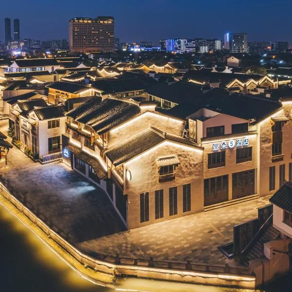 无锡南长街亚朵S酒店，位于无锡的酒店