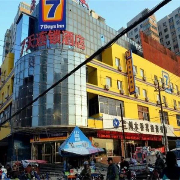 七天连锁酒店兰州西站店，位于兰州的酒店