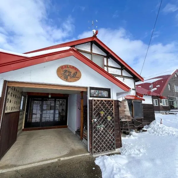 菜摘実之里宾馆，位于美瑛町的酒店