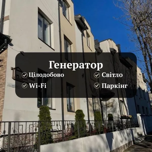 Leo Rooms，位于利沃夫的酒店