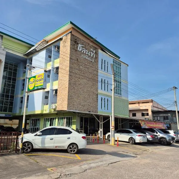 朝纳特公寓，位于春丕的酒店