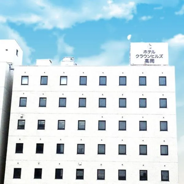 高冈皇冠山酒店，位于砺波市的酒店