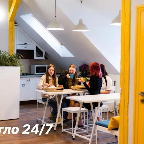 Open Home Hostel，位于利沃夫的酒店