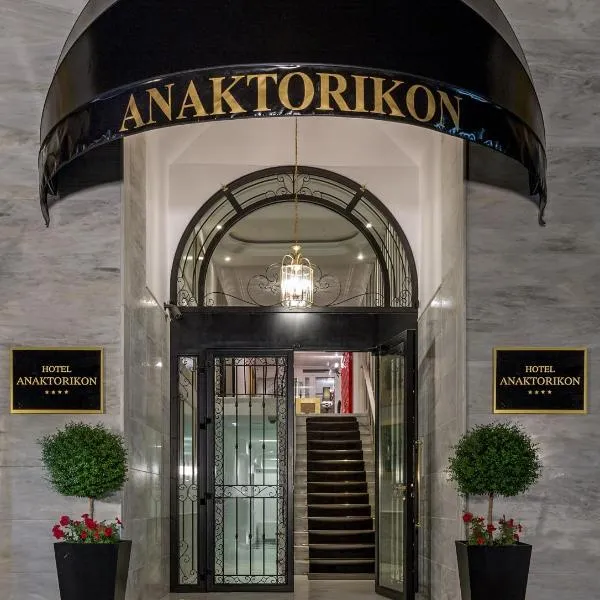 Anaktorikon Boutique Hotel，位于Parthénion的酒店