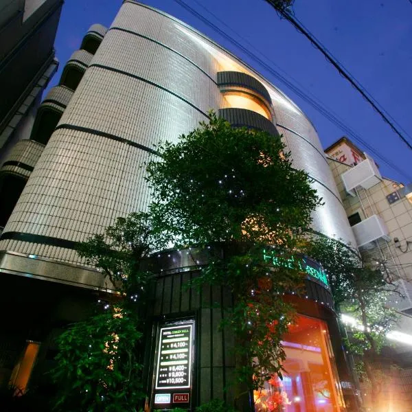 ホテル グリーンヒルAdult only，位于东京的酒店