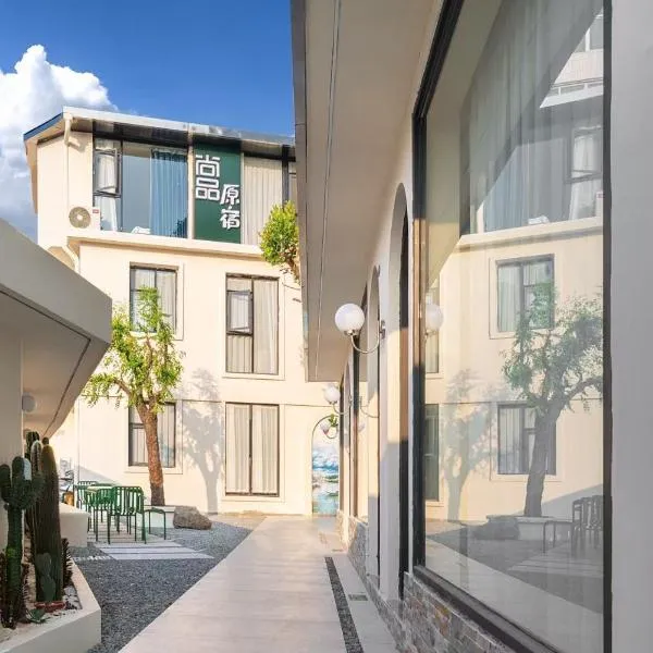 尚品原宿海景 厦门大学双子塔店，位于厦门的酒店