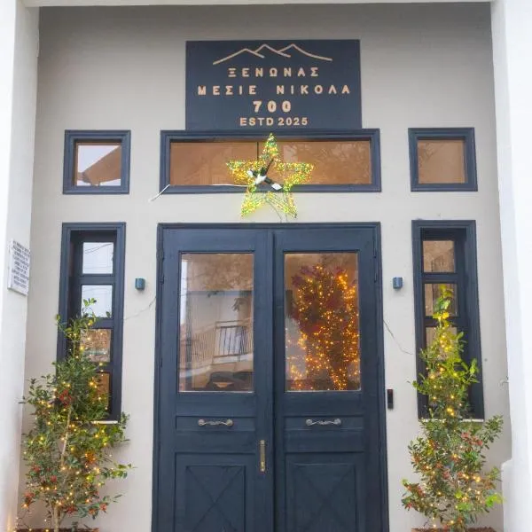 Μεσιέ Νικολά 700，位于Mesenikólas的酒店