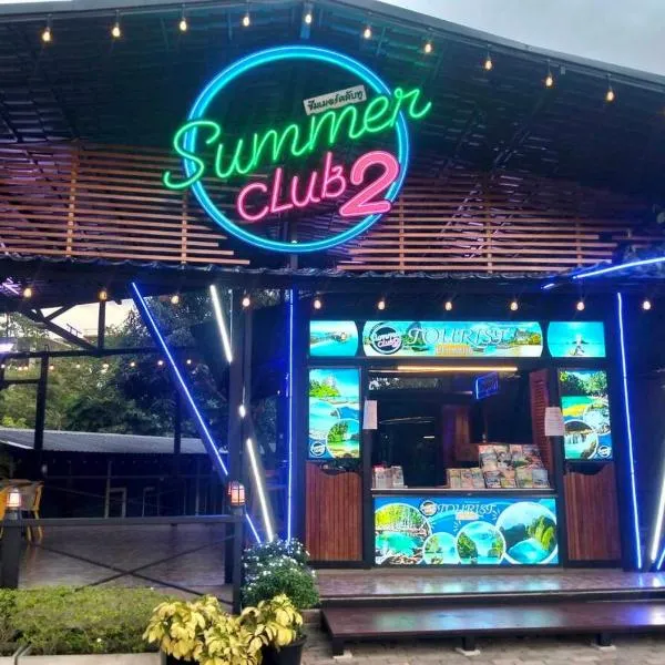 Summer Club2 Hostel and Cafe Aonang，位于Ao Nang 的酒店