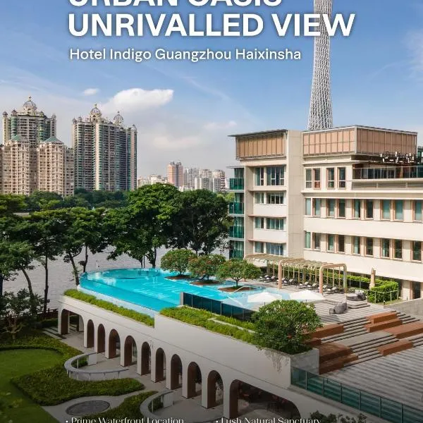 广州海心沙英迪格酒店，位于广州的酒店