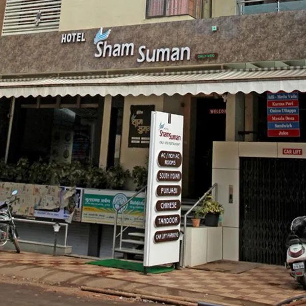 Hotel Sham Suman, Kolhapur- Opposite To Mahalaxmi Temple，位于Kāgal的酒店