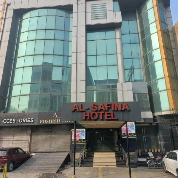 Alsafina hotel，位于拉合尔的酒店