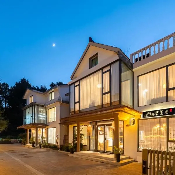 杭州西湖景区茗篁居茶园民宿(免费体验竹编和品茶活动),位于杭州的酒店