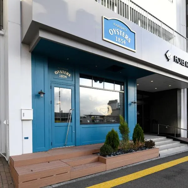 HOTEL MYSTAYS Hakodate Station，位于函馆的酒店