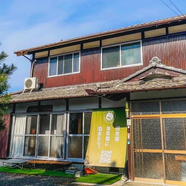 Stay at matcha fields，位于Wazuka的酒店