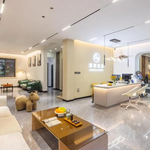 Yangshuo Yi ju hotel，位于阳朔的酒店