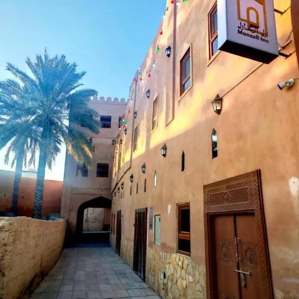 Manazil Inn نزل المنازل，位于尼兹瓦的酒店