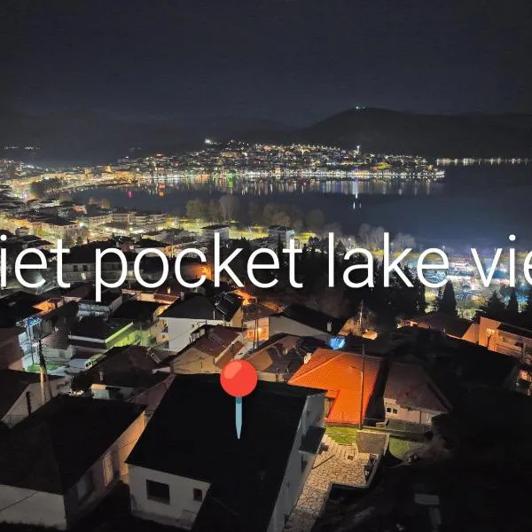 Quiet pocket lake view，位于卡斯托里亚的酒店