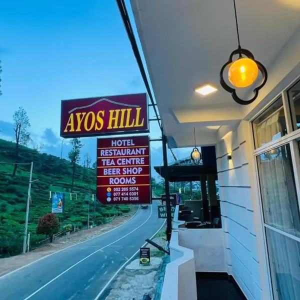 Ayos Hill Adam's Peak Free Shuttle，位于纳拉坦尼亚的酒店