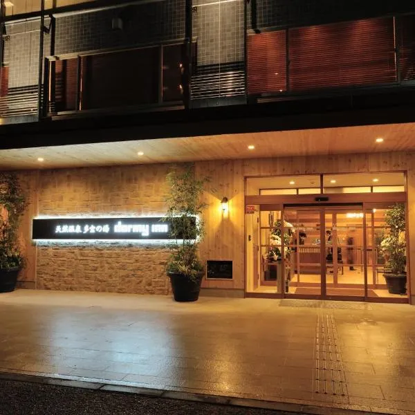 滕恩温泉之汤新泻多米酒店，位于Nishi-funamichō的酒店