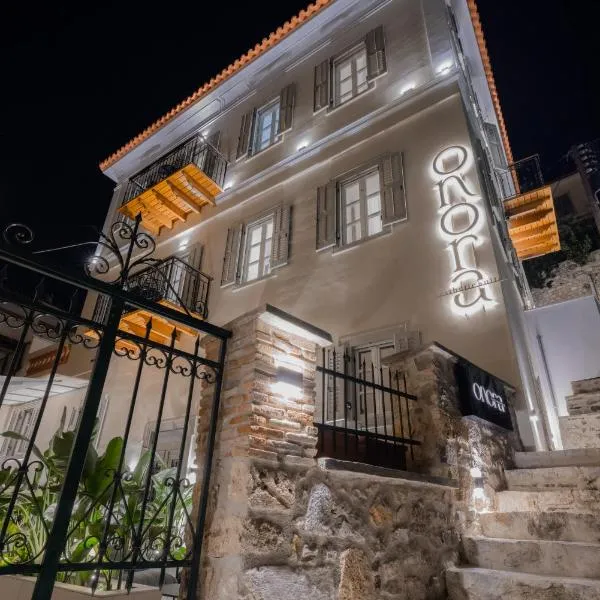 Onora Suites Nafplio，位于纳夫普利翁的酒店