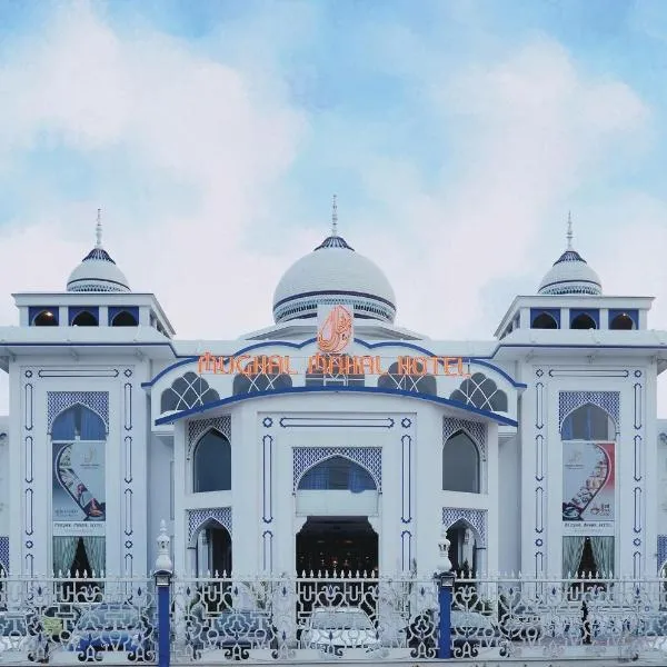 MUGHAL MAHAL HOTEL，位于Gujrānwāla的酒店