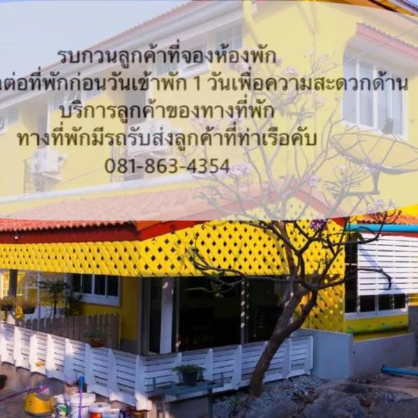 拉班克旅馆，位于席昌岛的酒店