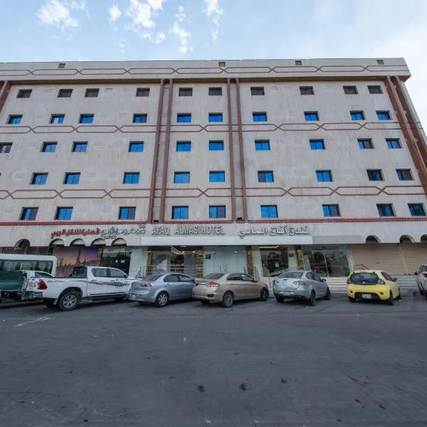 Afaq Al Masi Hotel,位于麦地那的酒店