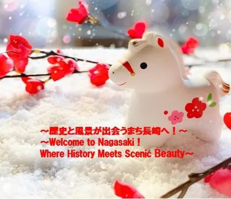 おやど紀伊国屋 丸山町 庭，位于长崎的酒店